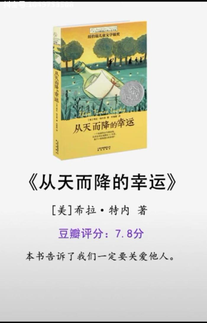 黃磊要求多多必看的幾本書, 第二本是啟蒙教育的開始, 豆瓣評9分