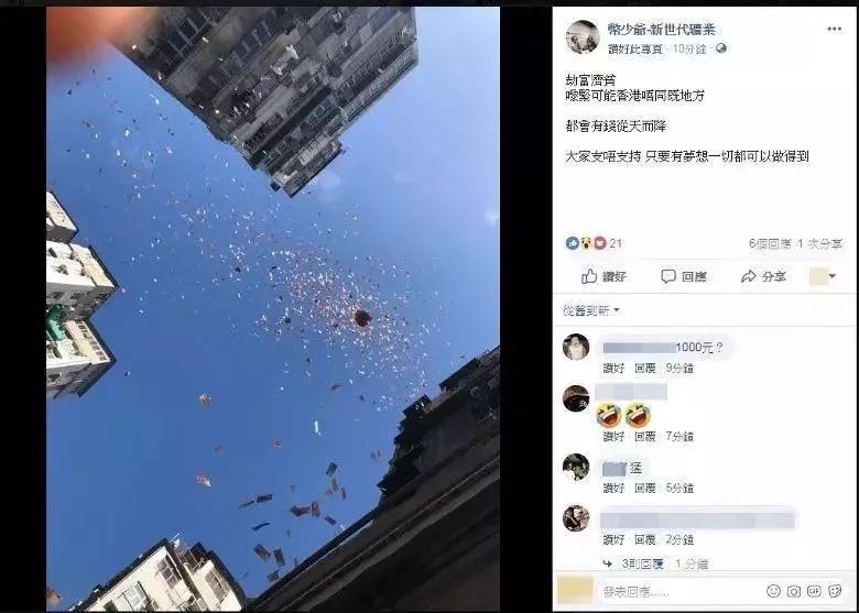 香港闹市下钱，澳门赌场撒币，这些到底什么来头？