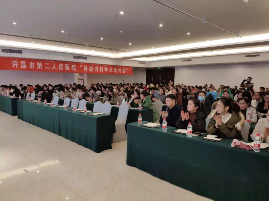 许昌市第二人民医院成功举办许昌市神经内科学术研讨会