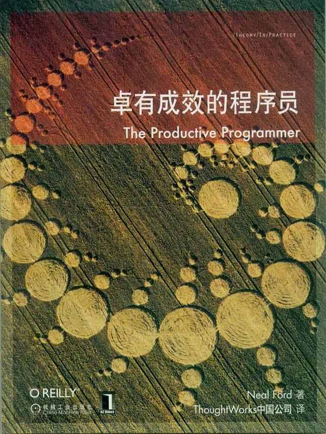 牛逼的工程師周末都在幹什麼——推薦13本具有影響力的書 科技 第2張