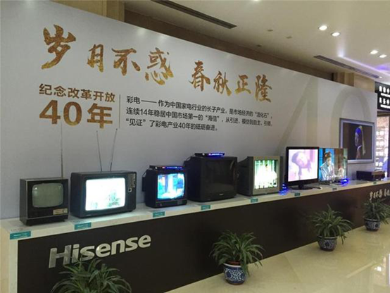 《海信激光：中国电视40年的光荣与梦想》
