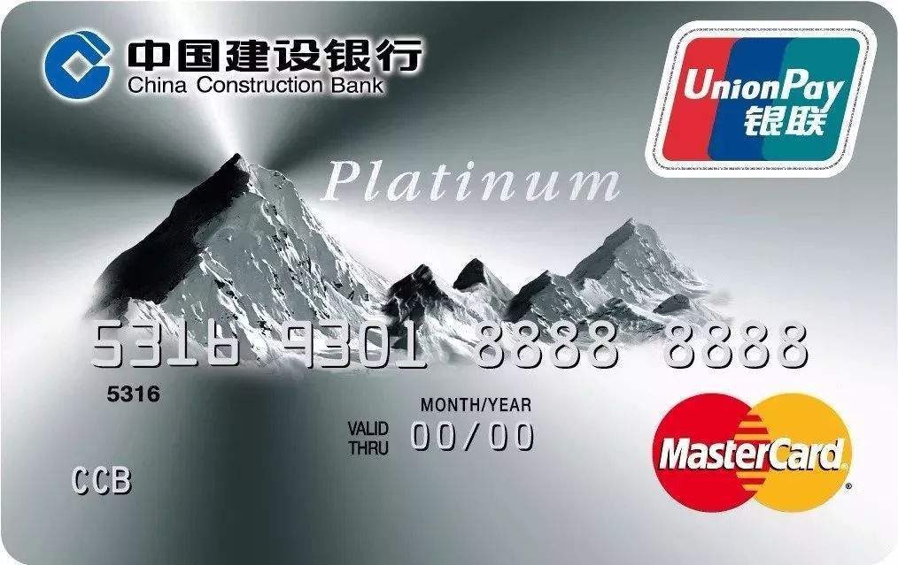 一,中国建设银行信用卡