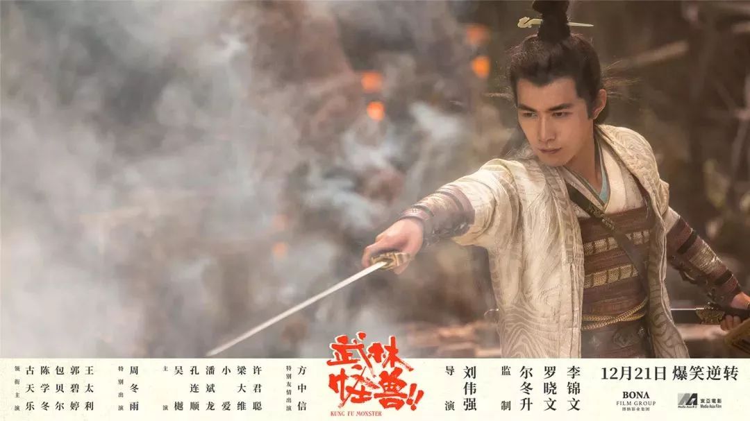 【即將上映】12月21日 張晉《葉問·張天志》古天樂《武林怪獸》！