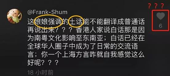 你是上海人吗是. 那上海话会说吗不会!