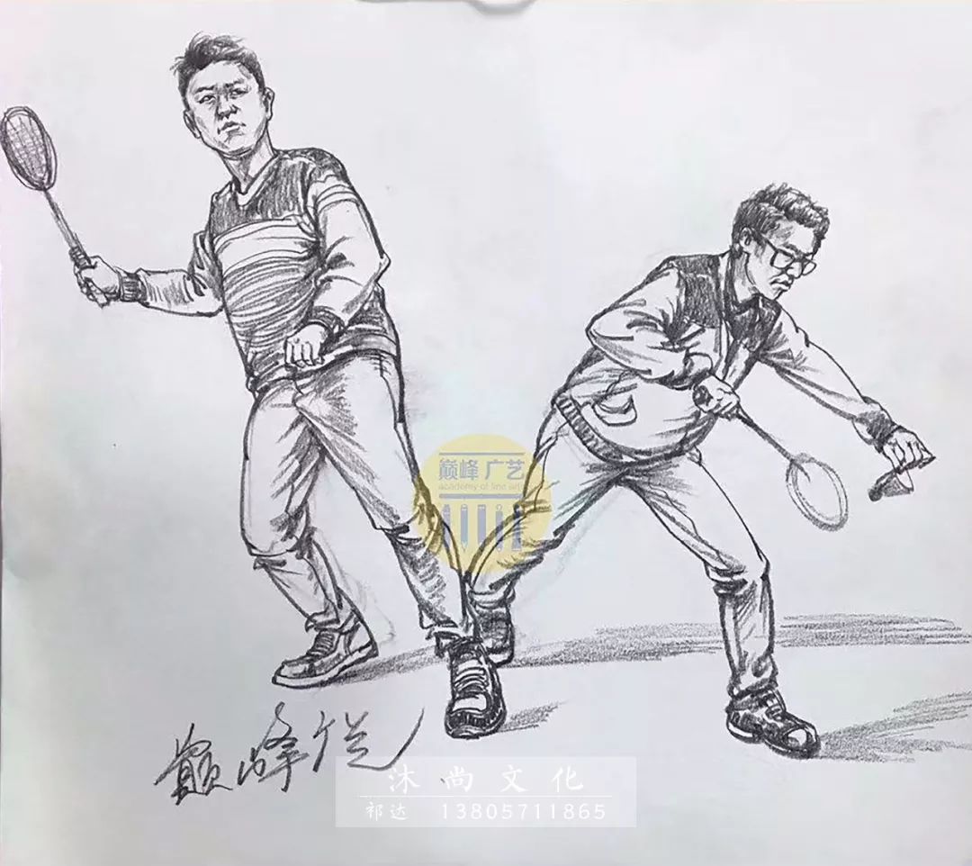 沐尚文化整理分享名师画考题打羽毛球的二个男青年,动态速写,画照片.