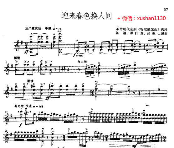 小提琴名曲简谱_小提琴名曲 谱子