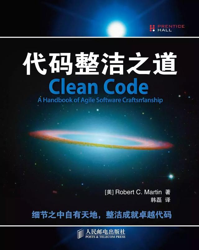 牛逼的工程師周末都在幹什麼——推薦13本具有影響力的書 科技 第8張