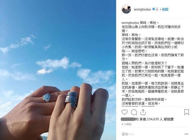 蕭正楠在《萬千星輝》中宣布已結婚！ 黃翠如大爆浪漫求婚細節！ 娛樂 第10張