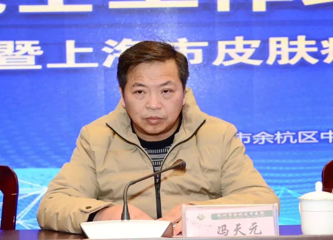 杭州市卫计局中医处处长周侃,余杭区卫计局党委书记,局长陆永林,余杭