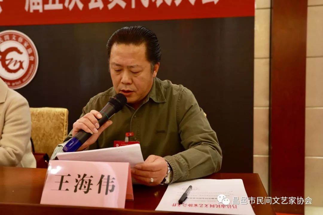 会议由民协主席团秘书长赵静同志主持昌邑市民间文艺家协会主席王海伟