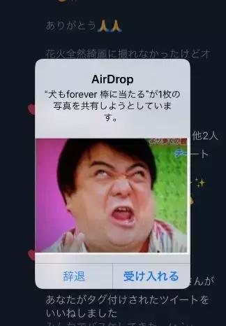 因为没关苹果airdrop功能国外越来越多人收到陌生人发来的裸照