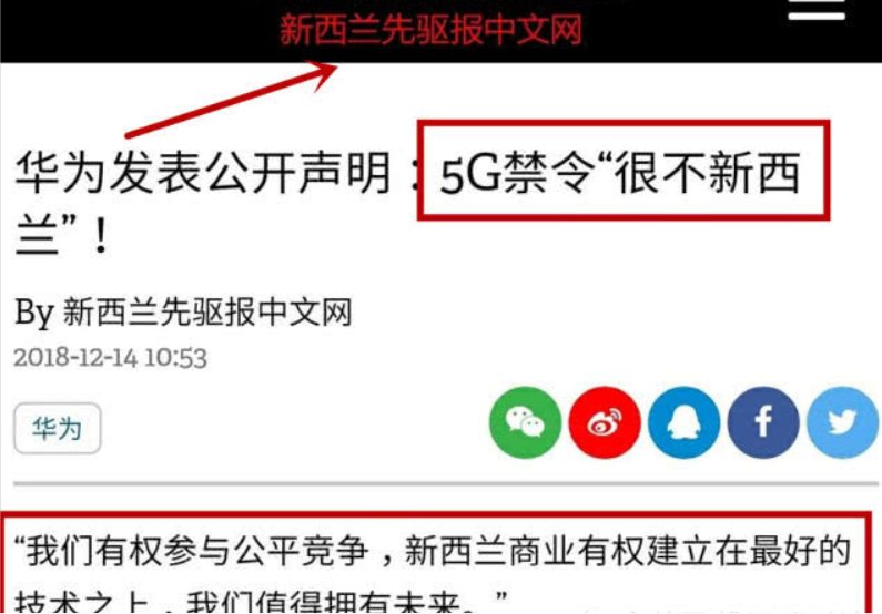 又一國家拒絕華為5G，華為發表聲明回擊，網友：這次真的忍不了 科技 第2張