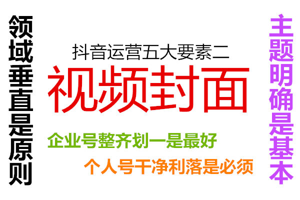 抖音經營5大要素，你了解幾個？ 科技 第4張