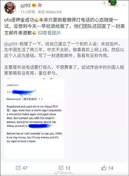 網友假裝外國人ofo秒退押金！還附道歉信？網友們炸鍋了！ 科技 第1張