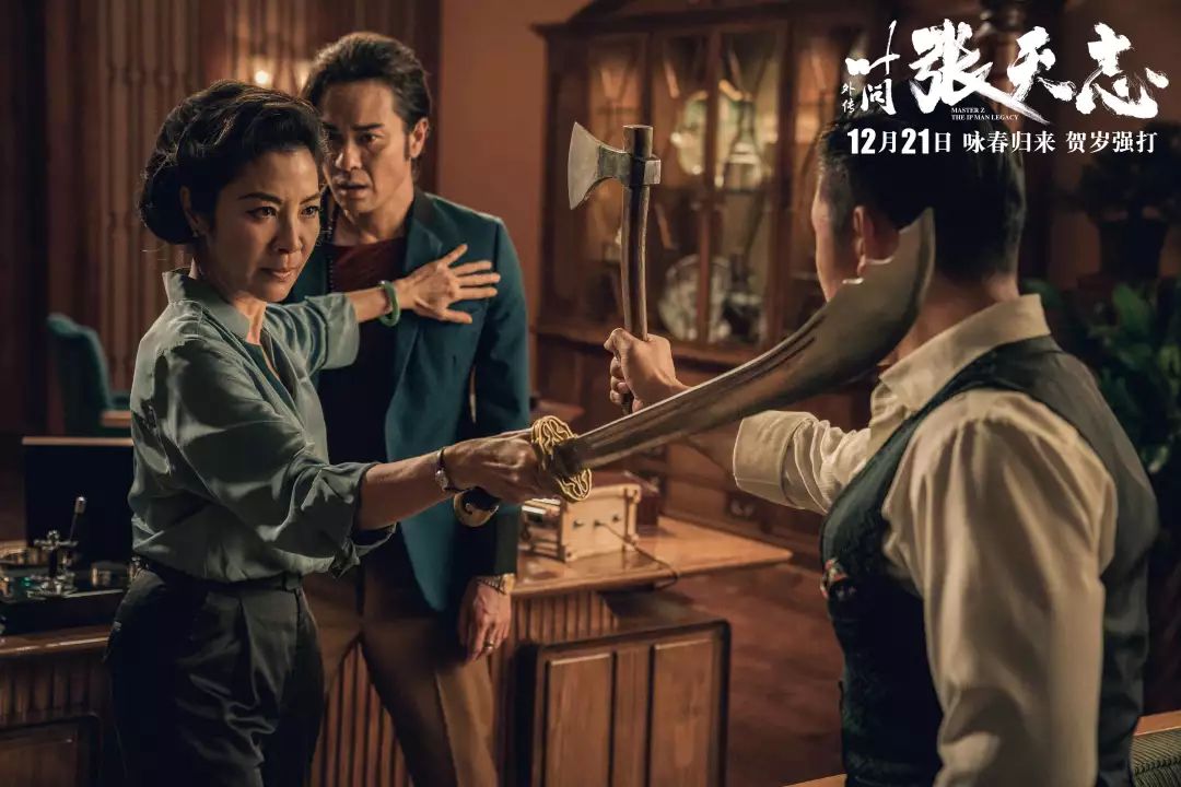 【即將上映】12月21日 張晉《葉問·張天志》古天樂《武林怪獸》！