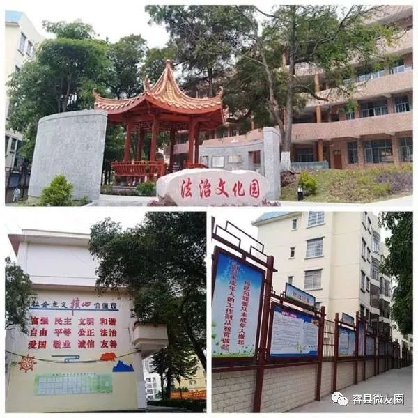 【容县简闻】容州镇第一中学和厢南小学入围2018年自治区依法治校示范