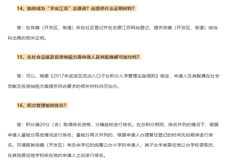 海曙流动人口积分入学_人口普查