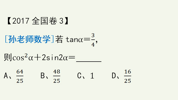 切化弦