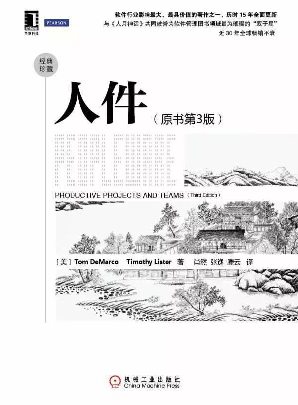 牛逼的工程師周末都在幹什麼——推薦13本具有影響力的書 科技 第12張