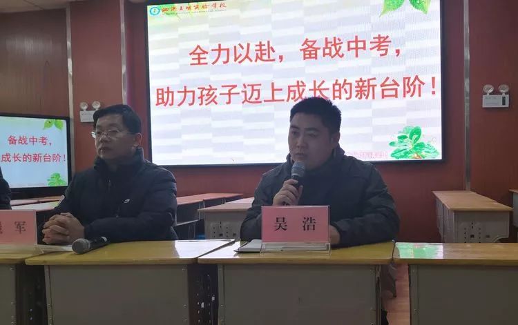 泗洪姜堰实验学校九年级教学开放日活动家校携手静待花开