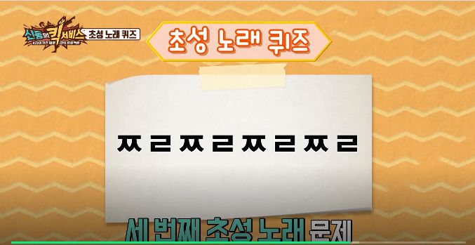 RM新西遊記...風靡韓綜的遊戲，玩過第1關算你贏 遊戲 第17張
