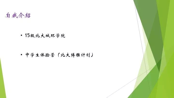 北大学长告诉你：博雅计划的门道，校荐+综合成绩+校考