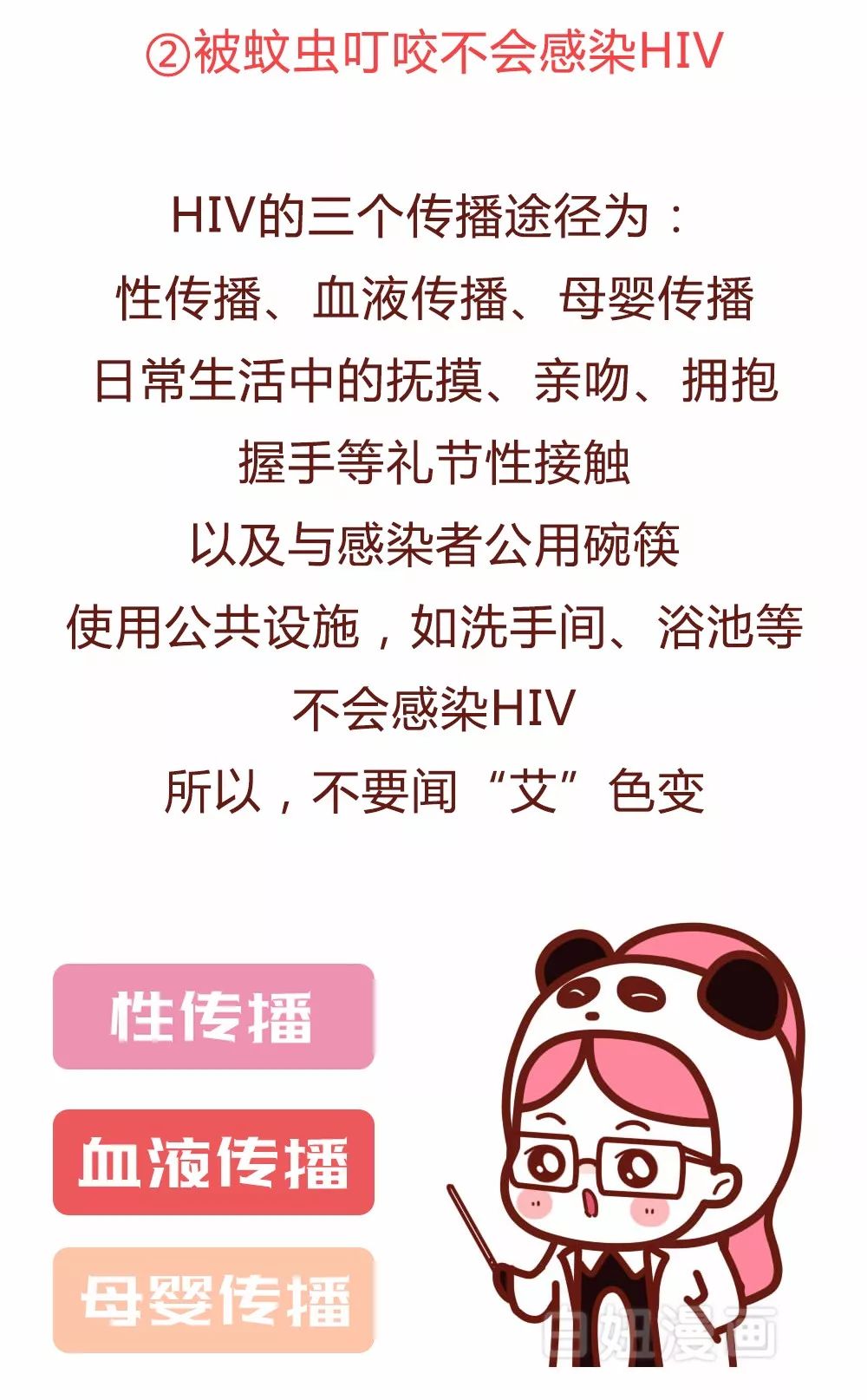 艾滋病人口述_艾滋病人图片(3)