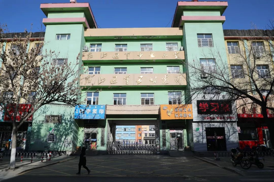 红山区第十七小学紧临钢铁东街,在校两千多名师生.