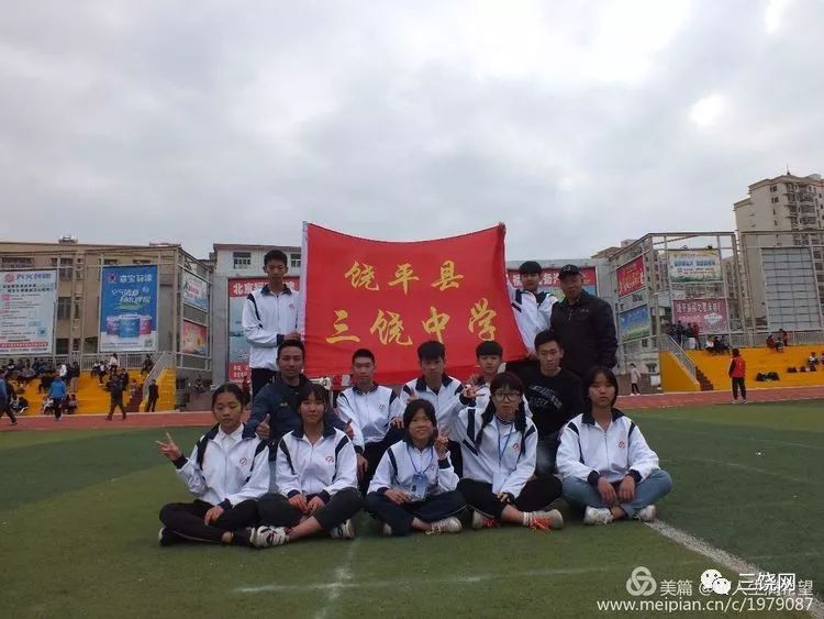 [喜讯]祝贺三饶中学学生田径队获得饶平县学校体育艺术节中学生田径