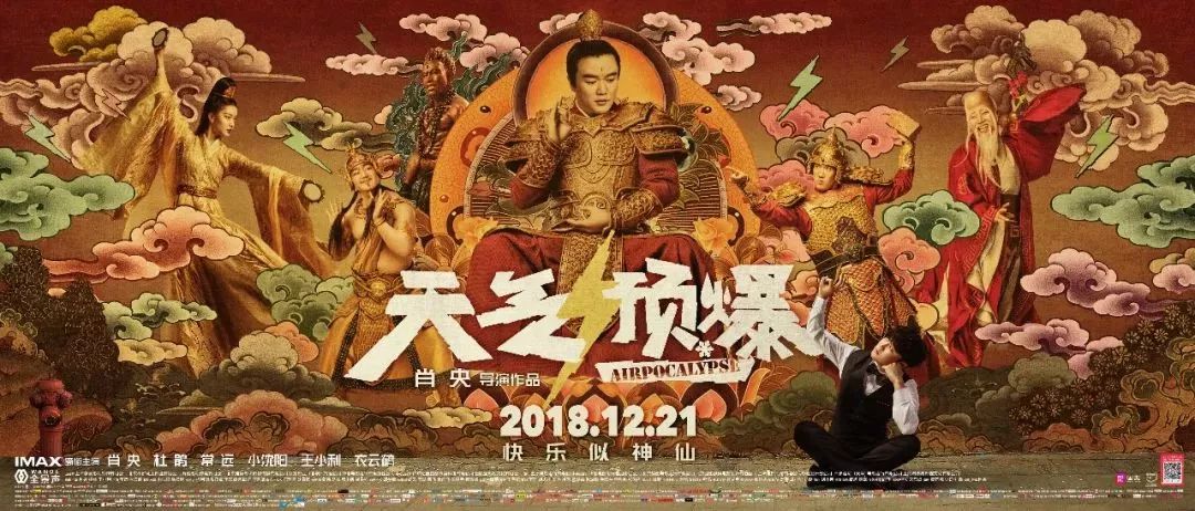 【即將上映】12月21日 張晉《葉問·張天志》古天樂《武林怪獸》！