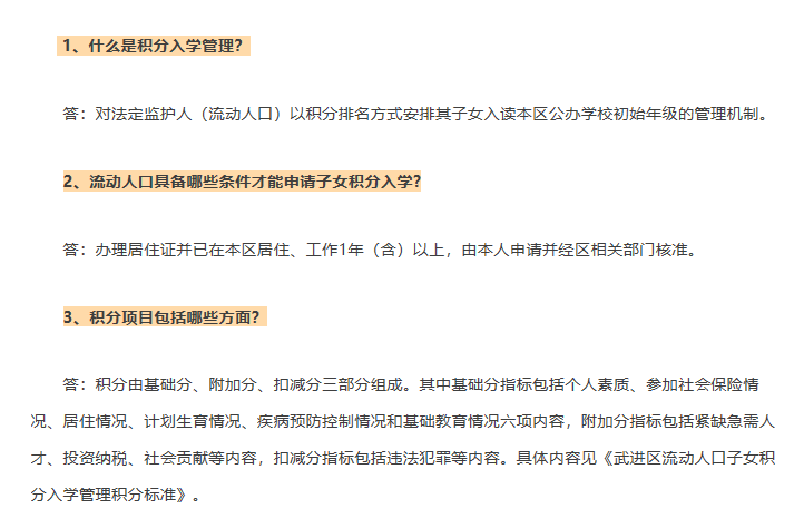 海曙流动人口积分入学_人口普查