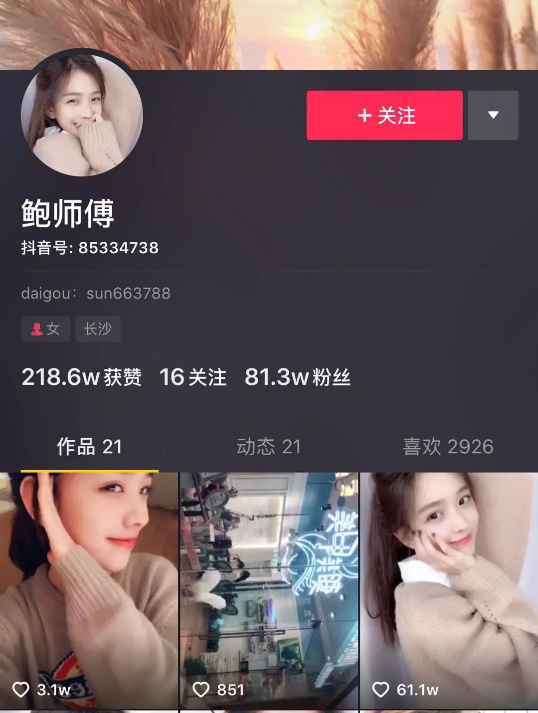 骗钱骗包骗推广三骗网红我又杀猪了竟是王思聪求而不得的女人