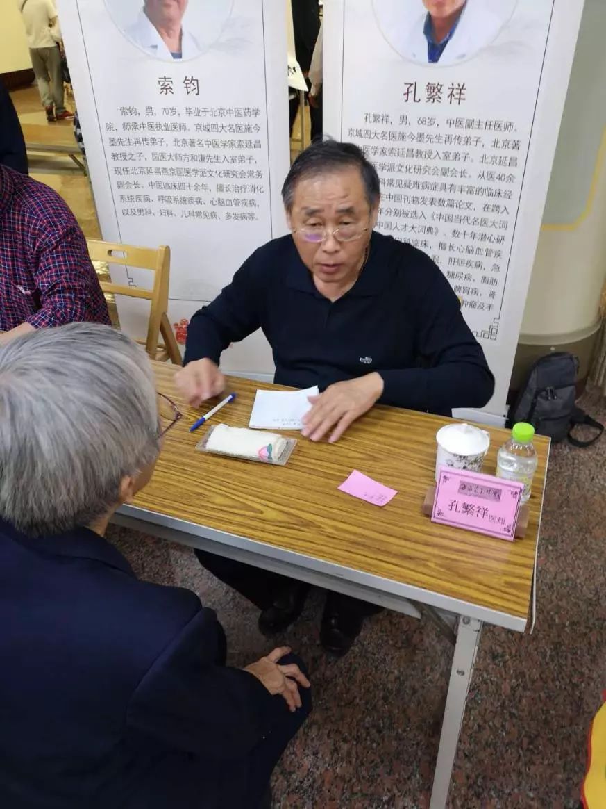 中医专家孔繁祥义诊名医义诊扽|中医专家李国富义诊名医义诊|中医