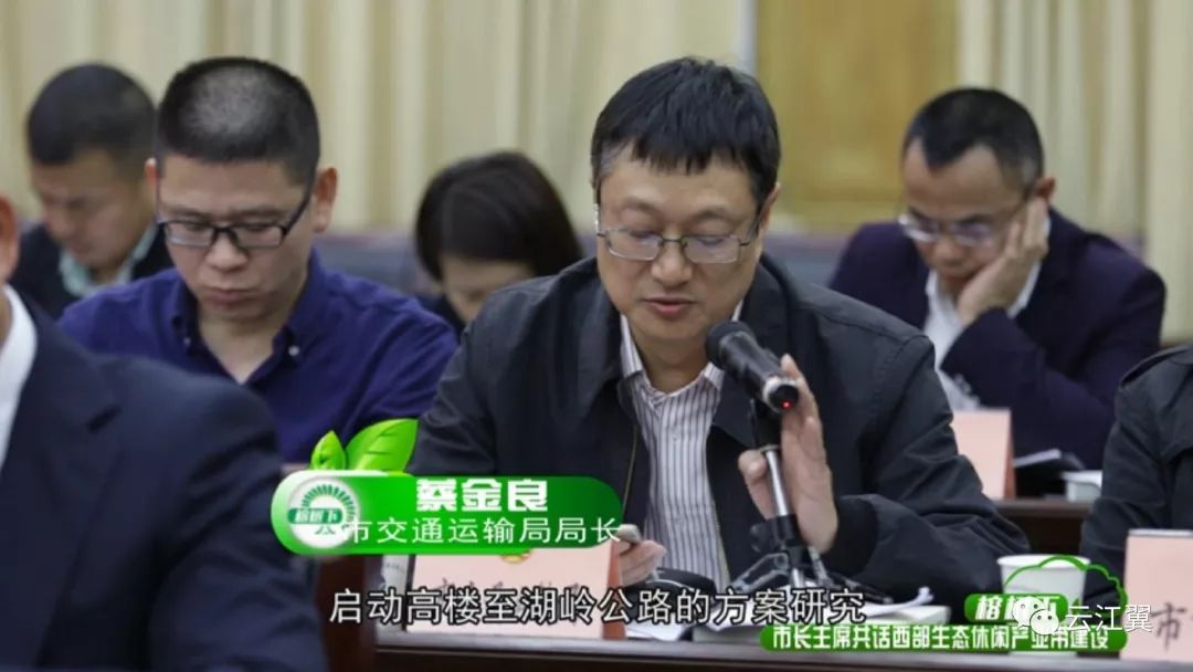 市交通运输局局长 蔡金良目前这个项目我们已经委托相关单位开展工程