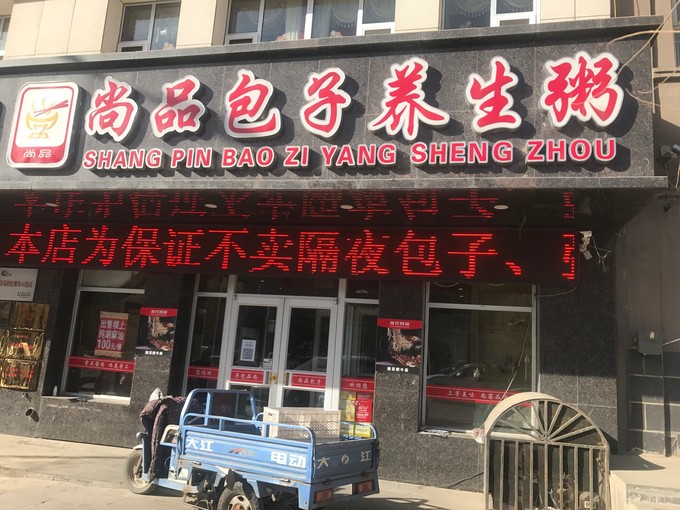 店面招牌