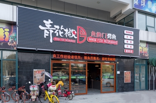 烤鱼店98元招牌菜免费吃,看似赔钱实际月入10万