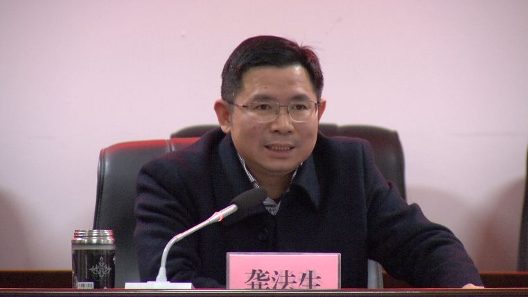 县委书记龚法生,县