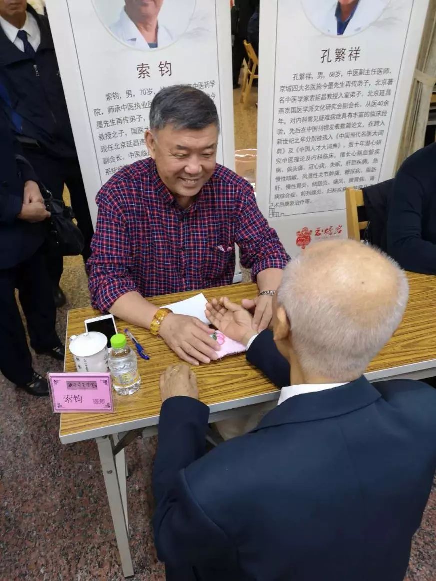 孔繁祥义诊名医义诊抷|中医专家李国富义诊名医义诊|中医专家王耀堂