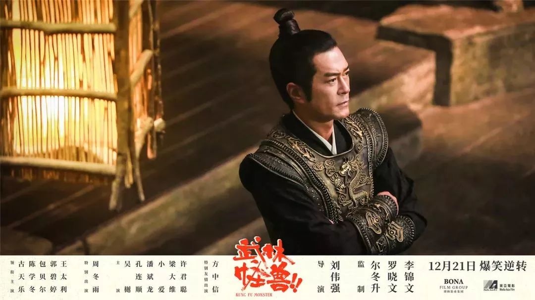 【即將上映】12月21日 張晉《葉問·張天志》古天樂《武林怪獸》！