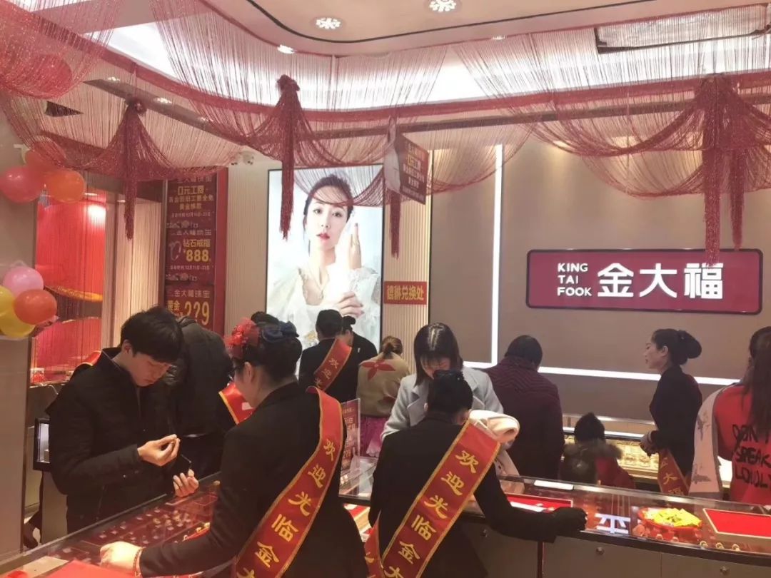 金大福珠宝圣诞元旦新品狂欢嗨迎2019