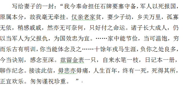 抗日肝髓流野之战?战场上没有枪声呐喊声,只有几万把刺刀碰撞声