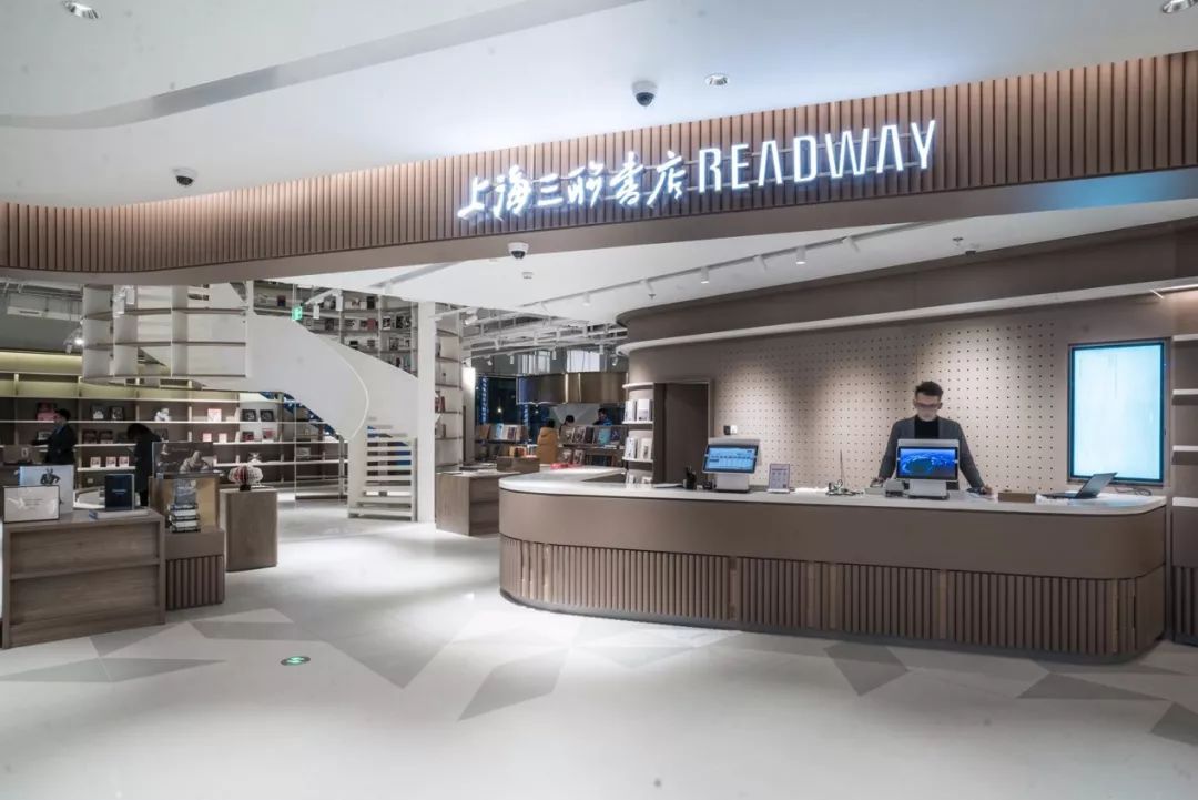 三联书店readway精品书店(上海首家)