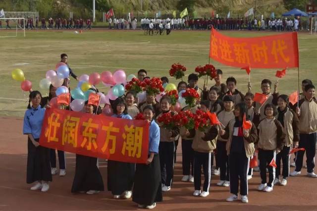 阳东二中2018年我的青春我的梦体育文化艺术节圆满落幕