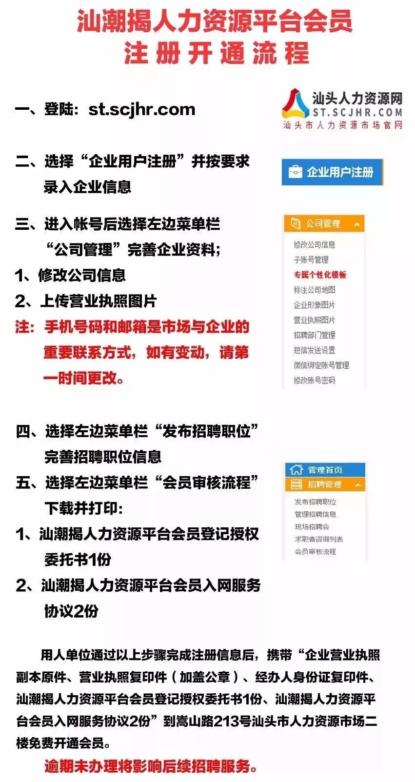 潮阳招聘网_汕头招聘网潮阳营销中心(3)