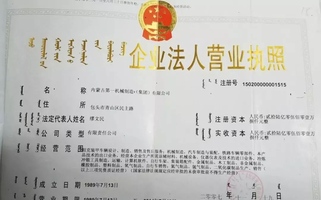 以后,"合伙企业营业执照","农民专业合作社法人营业执照"等随着相关