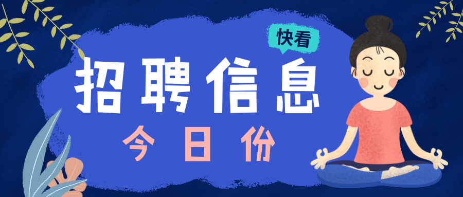 第一医院招聘_三甲 大专可报 市第一医院招聘102人 待遇优厚(3)