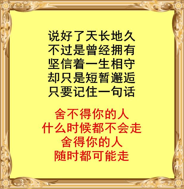 舍不得你走简谱_舍不得让你走简谱 赵品义个人制谱园地 中国曲谱网(3)