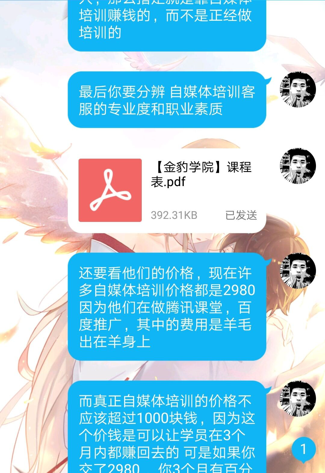 現在自媒體培訓這麼多，不知道哪個才能相信？ 科技 第2張