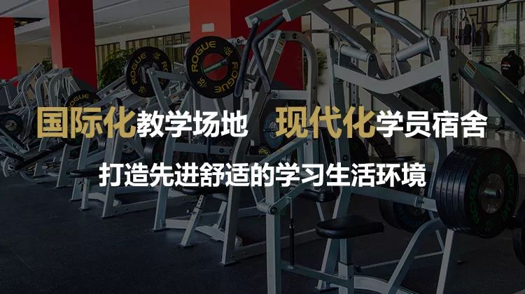 金博体育赛普健身教练培训基地「北京、深圳、上海」(图2)