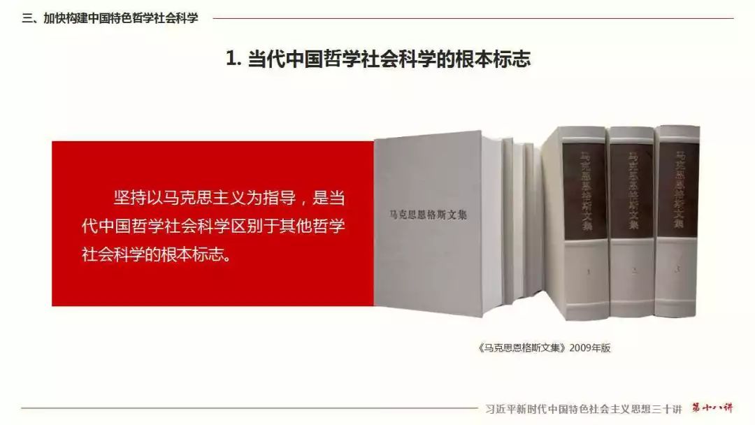 时代社会大变革的时代三,加快构建中国特色哲学社会科学就会魂无定所